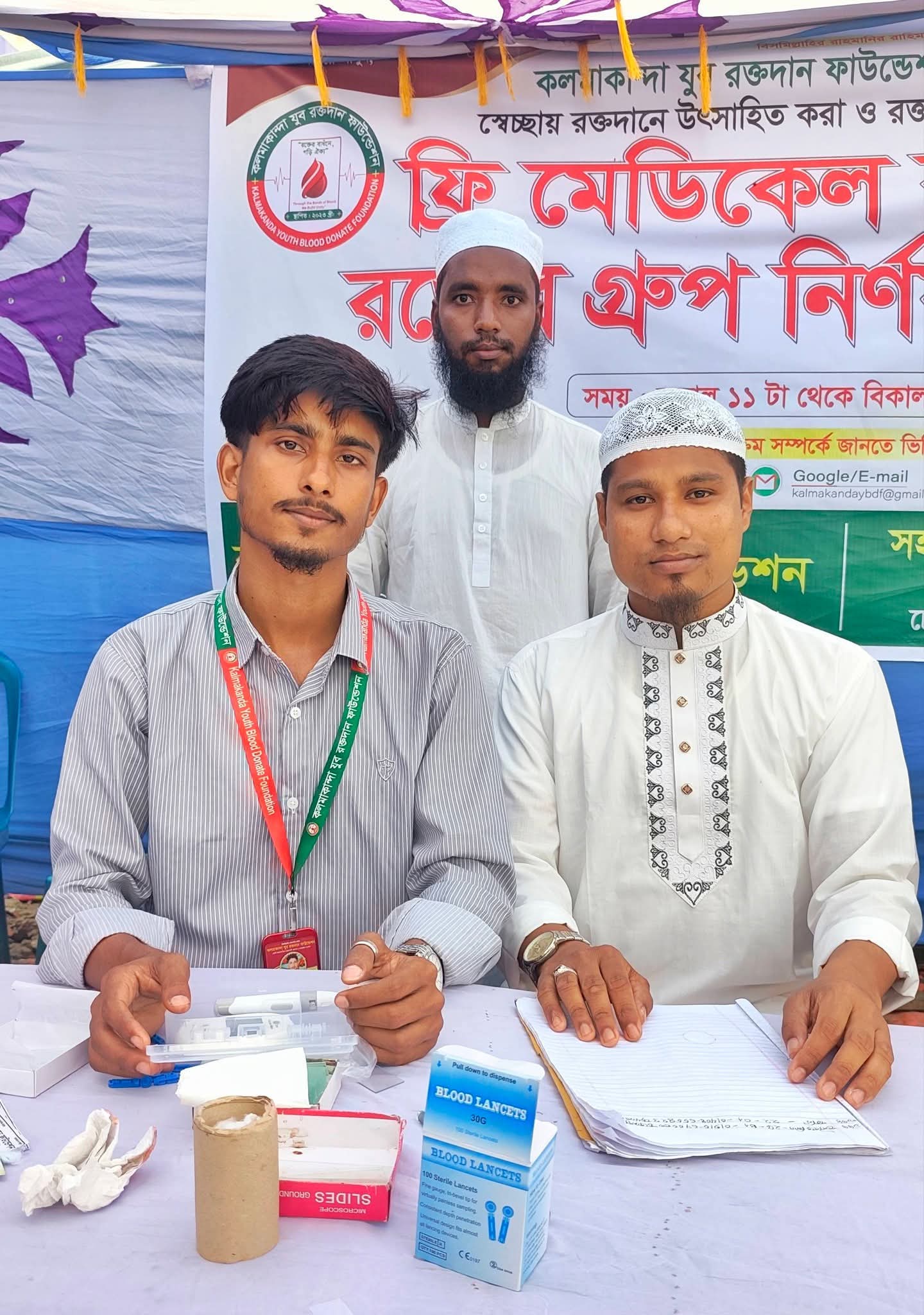 মেডিকেল ক্যাম্প