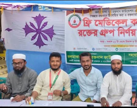 মেডিকেল ক্যাম্প