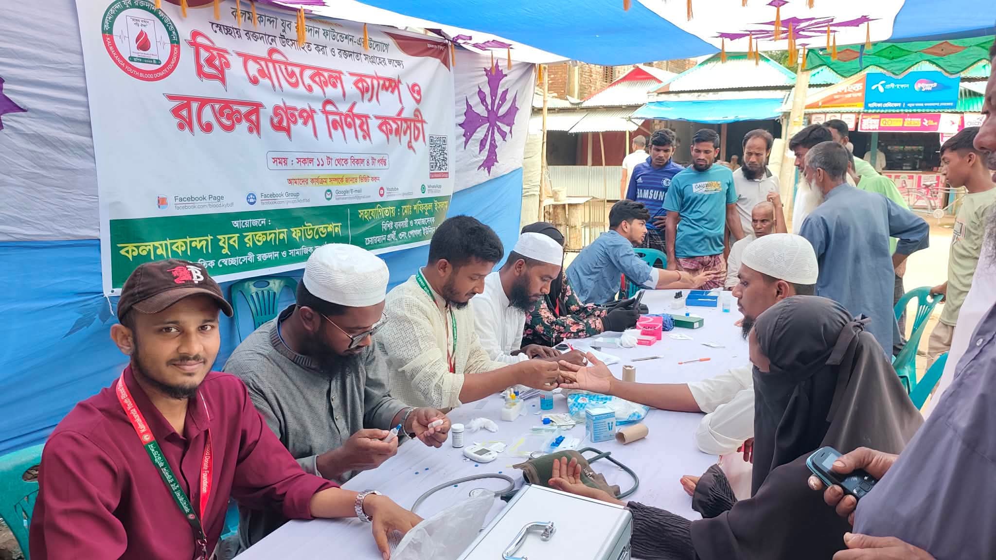 মেডিকেল ক্যাম্প