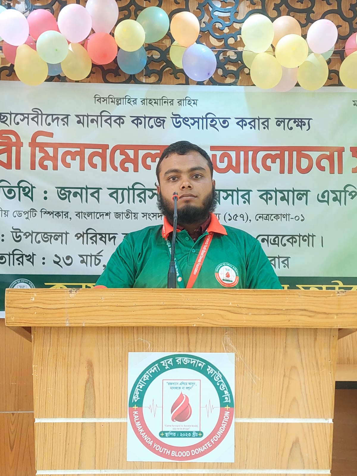 কাইয়ুম হোসাইন